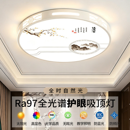 全光谱护眼卧室灯2026年新款客厅灯现代简约LED吸顶灯房间主卧灯