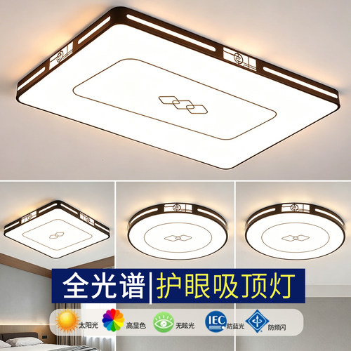 客厅主灯 2026新款大气简约现代LED吸顶灯家用餐厅卧室灯中山灯具