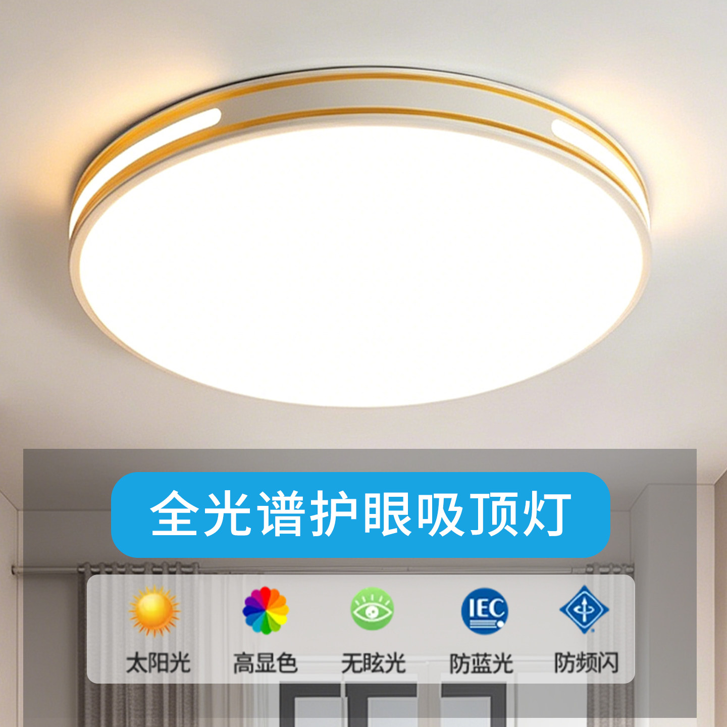 主卧室LED吸顶灯客厅房间餐厅中山灯具大全2026新款现代简约大气
