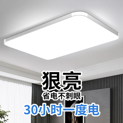 吸顶灯2025新款客厅灯高端大气简约现代全屋灯具LED主卧室房间灯