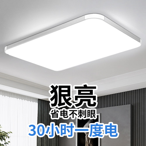 吸顶灯2026新款客厅灯高端大气简约现代全屋灯具LED主卧室房间灯