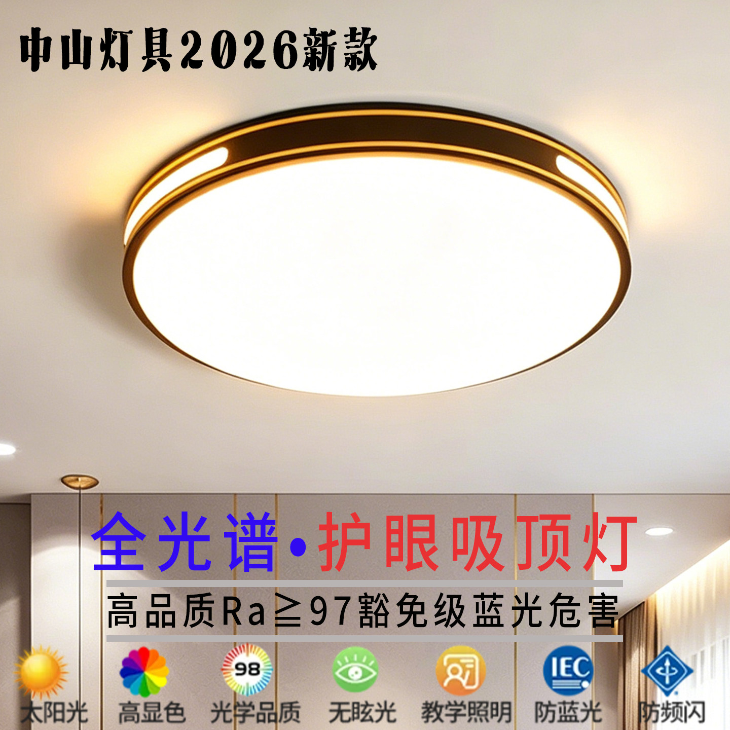 led吸顶灯阳台走廊灯现代简约客厅灯大气卧室房间灯中山全屋灯具