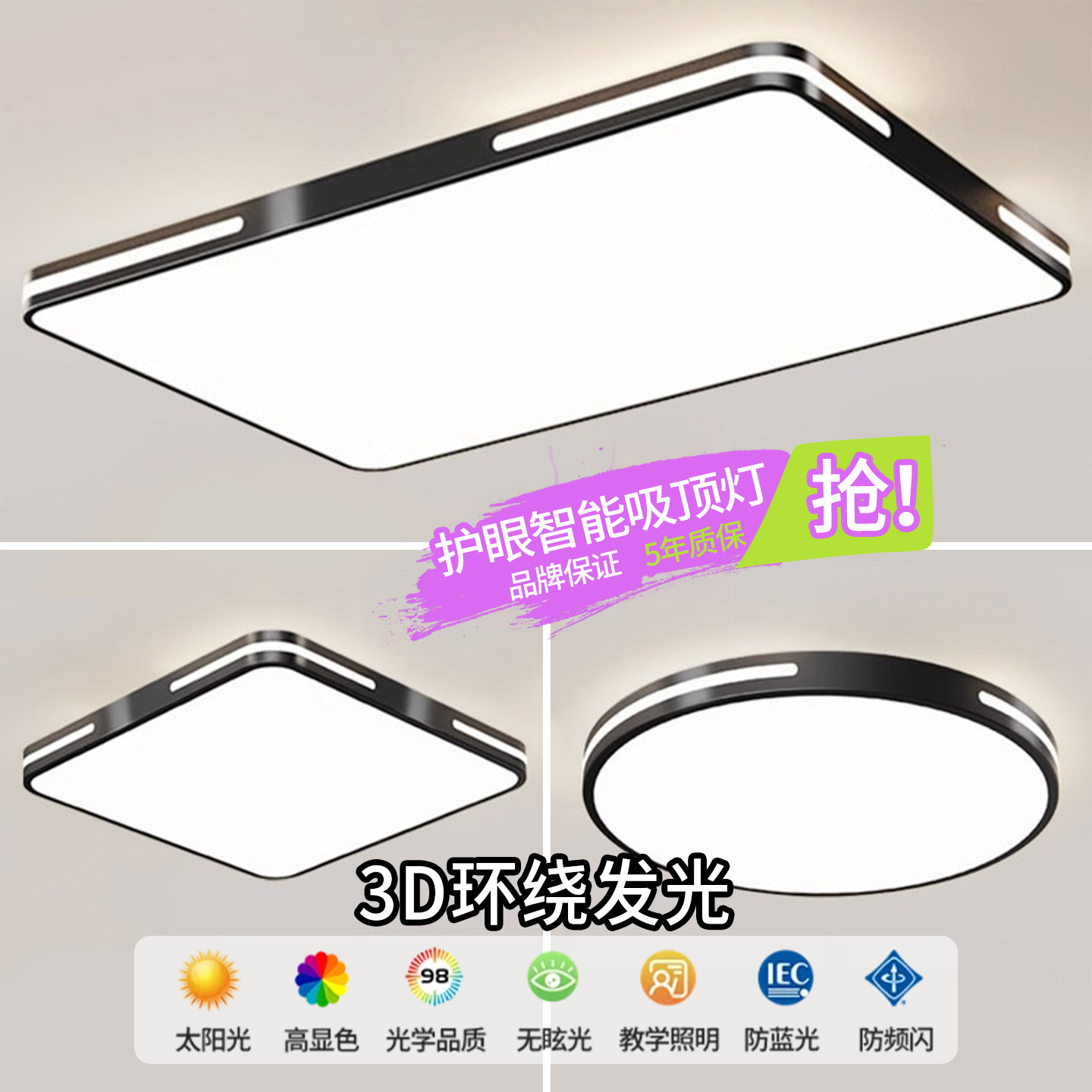 超亮LED吸顶灯客厅大灯主卧室灯具大全现代简约大气全屋家用中山