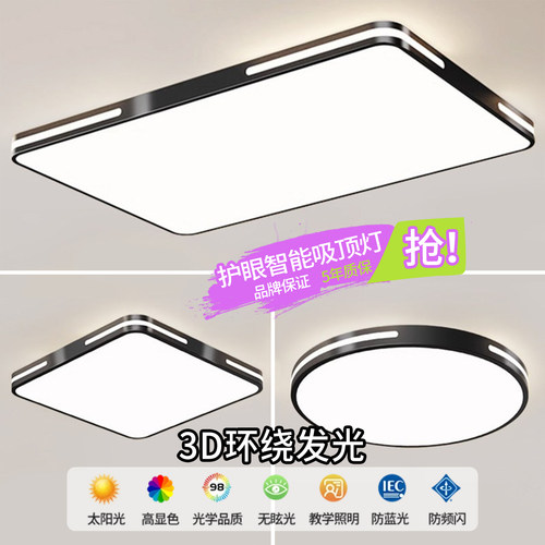 超亮LED吸顶灯客厅大灯主卧室灯具大全现代简约大气全屋家用中山