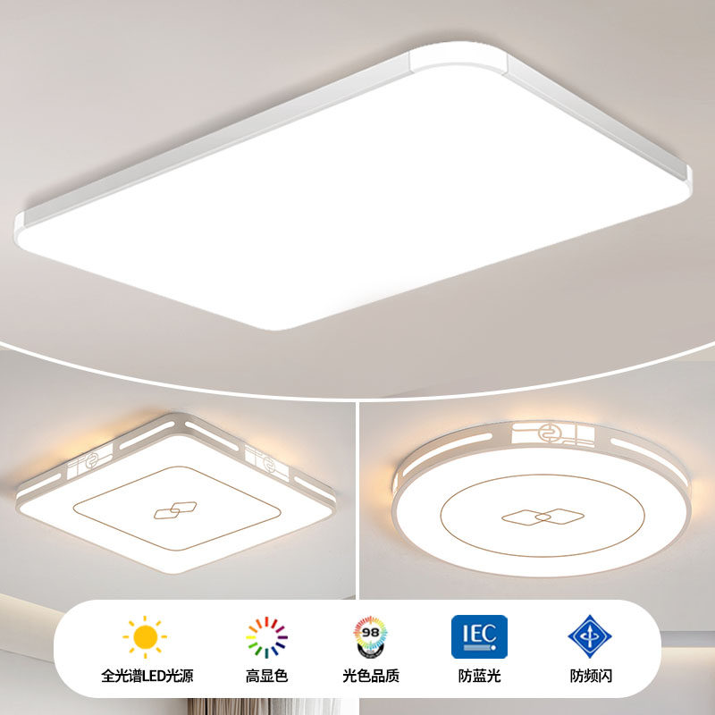 客厅灯简约现代大气2025新款全光谱主灯大灯具超亮led护眼吸顶灯,家装灯饰光源,护眼吸顶灯,淘宝优惠券,粉丝福利购,淘宝优惠卷