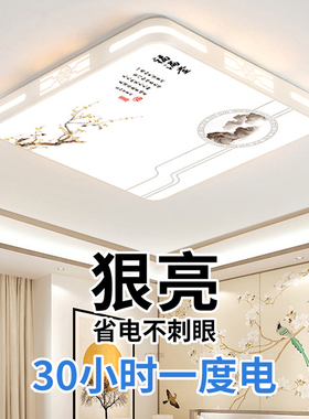 全光谱护眼卧室灯2026年新款客厅灯现代简约LED吸顶灯房间主卧灯