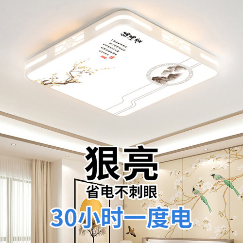 全光谱护眼卧室灯2026年新款客厅灯现代简约LED吸顶灯房间主卧灯