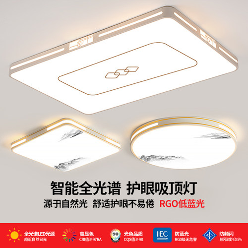 极简客厅灯吸顶灯主灯现代简约大气超薄护眼长方形办公室灯具套餐