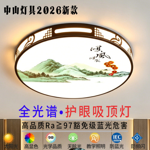 主卧室吸顶灯客厅房间吊灯具大全2026新款现代简约大气广东中山