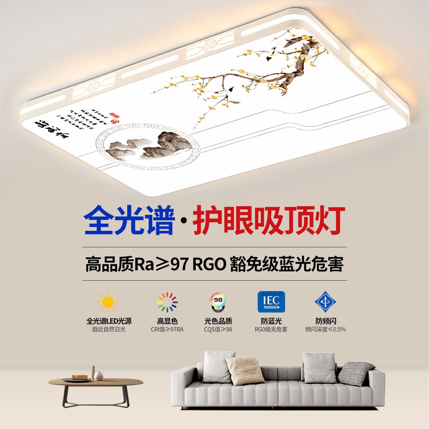 led吸顶灯饰2026新款客厅大灯主卧室吊灯具大全现代简约大气家用