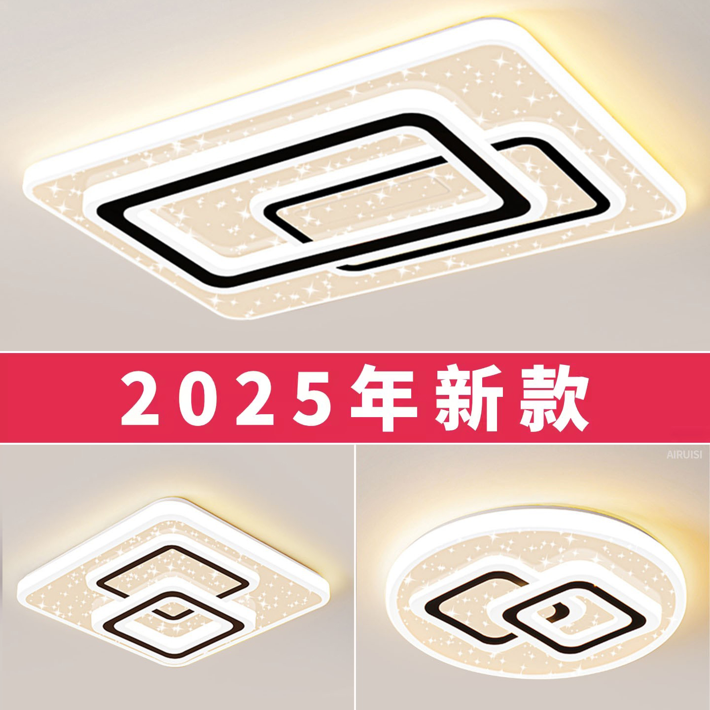 led吸顶灯饰2025新款客厅大灯主卧室吊灯具大全现代简约大气家用