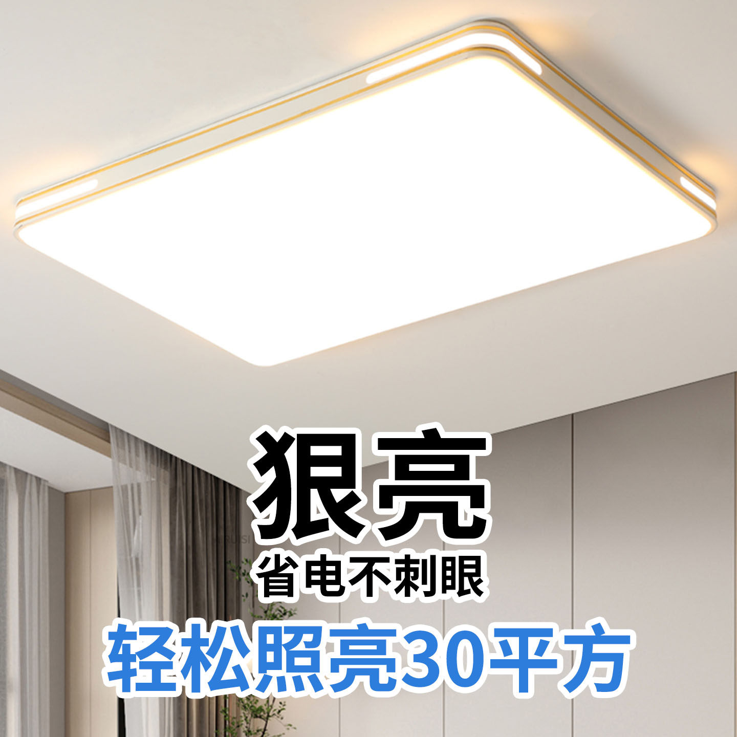 2026新款客厅主灯LED卧室灯吸顶灯简约现代大气餐厅房间中山灯,家装灯饰光源,客厅吸顶灯,淘宝优惠券,粉丝福利购,淘宝优惠卷