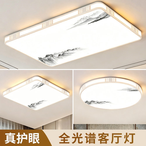 吸顶灯2026新款客厅灯高端大气简约现代全屋灯具LED主卧室房间灯