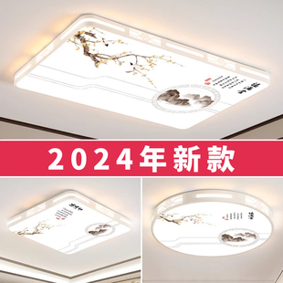 客厅主灯LED智能吸顶灯简约现代大气新中式 卧室中山灯具2024新款