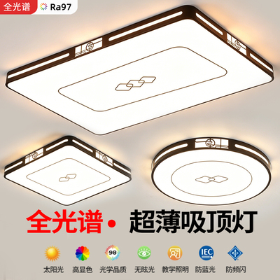 家用客厅大灯吸顶灯饰大厅主卧室吊灯具现代简约大气2026新款中山