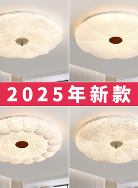 主卧室灯圆形房间灯led吸顶灯浪漫美学奶油风花纹新款护眼书房灯