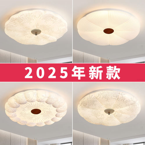 主卧室灯圆形房间灯led吸顶灯浪漫美学奶油风花纹新款护眼书房灯