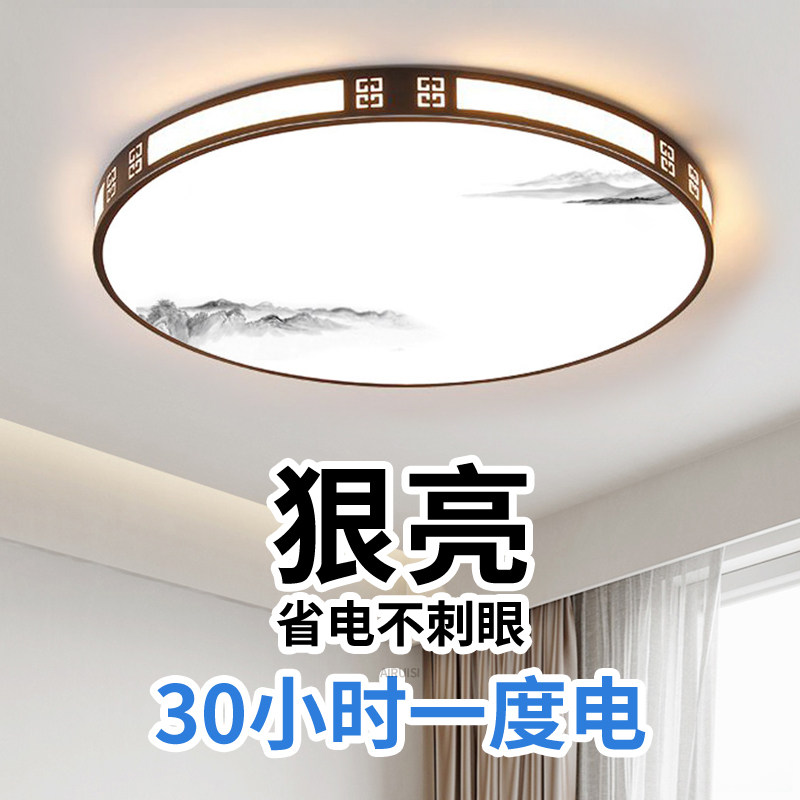 主卧室LED吸顶灯客厅房间餐厅中山灯具大全2026新款现代简约大气