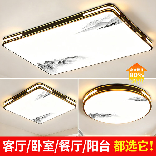 客厅吸顶灯2026新款超薄LED现代简约大气房间卧室大厅灯中山灯具