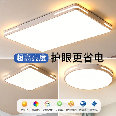 家用客厅大灯吸顶灯饰大厅主卧室吊灯具现代简约大气2026新款中山
