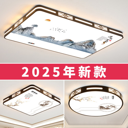 2025新款客厅大灯led吸顶灯饰家用主卧室吊灯具现代简约大气中山