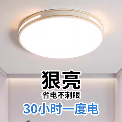 led超亮客厅吸顶灯全光谱护眼主卧室吊灯具现代简约大气中山古镇