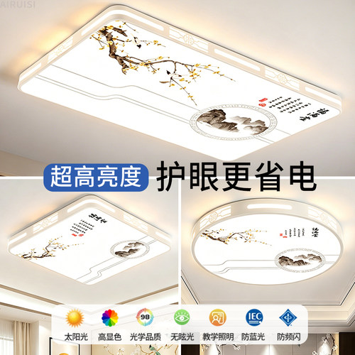 led吸顶灯饰2026新款客厅大灯主卧室吊灯具大全现代简约大气家用