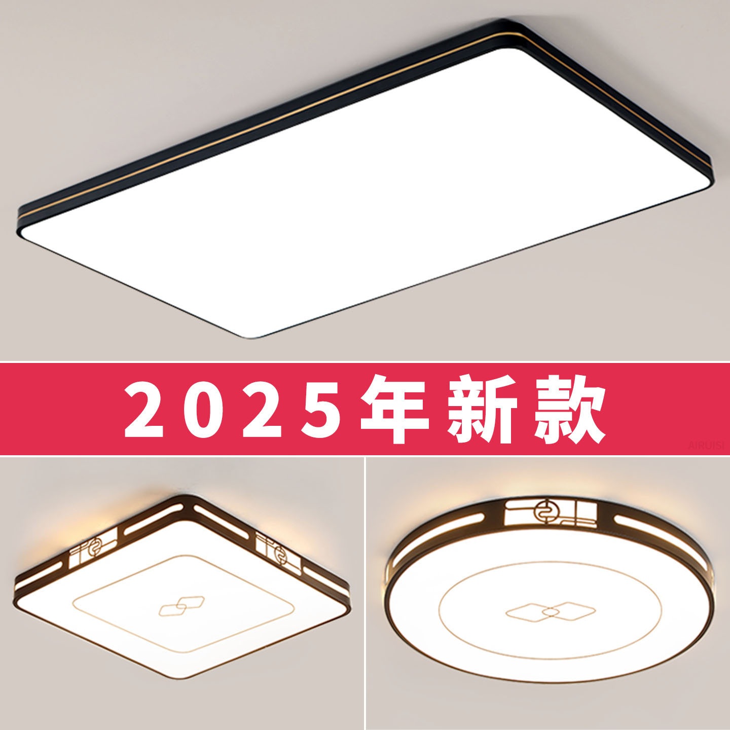 2025新款客厅大灯led吸顶灯饰家用主卧室吊灯具现代简约大气中山