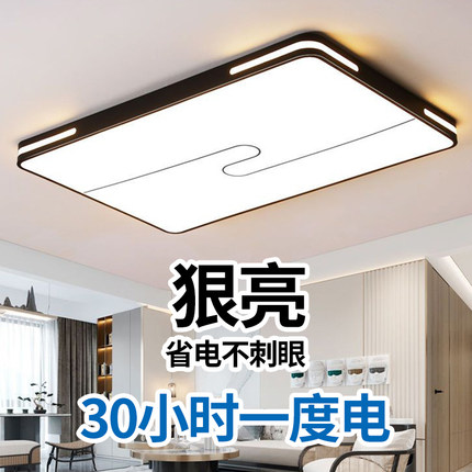 大厅吸顶灯饰客厅大灯主卧室吊灯具大全现代简约大气中山2025新款