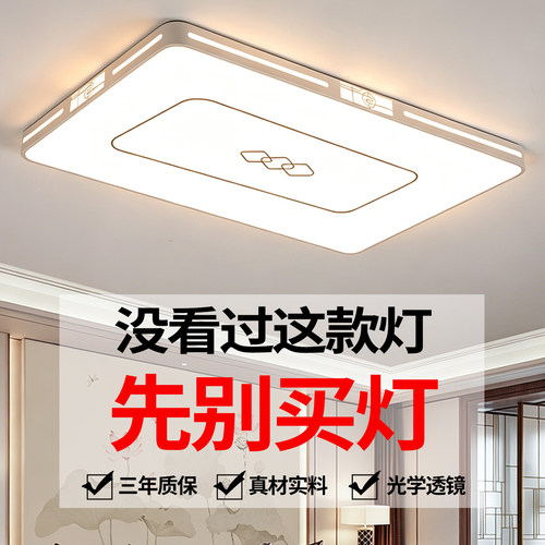 客厅主灯 2026新款大气简约现代LED吸顶灯家用餐厅卧室灯中山灯具