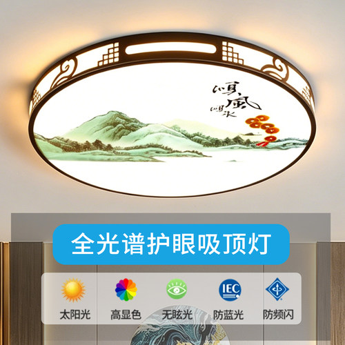 全光谱led吸顶灯卧室2026新款主卧简约现代护眼儿童房间中山灯具