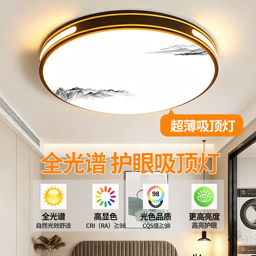 超亮吸顶灯主卧室儿童房间全光谱阳台客厅吊灯具现代简约大气中山