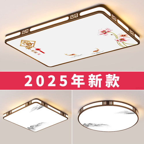 2025新款客厅大灯led吸顶灯饰家用主卧室吊灯具现代简约大气中山