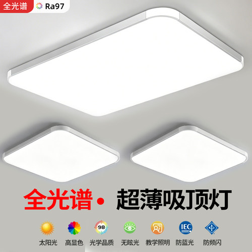吸顶灯2026新款客厅灯高端大气简约现代全屋灯具LED主卧室房间灯