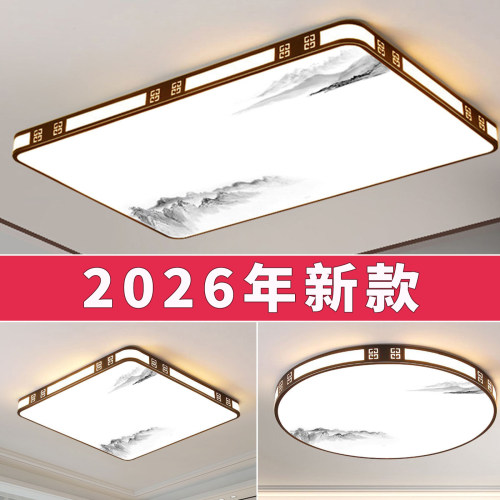 主客厅大灯 中式LED客厅灯大气2025年新款简约现代卧室灯中山灯具