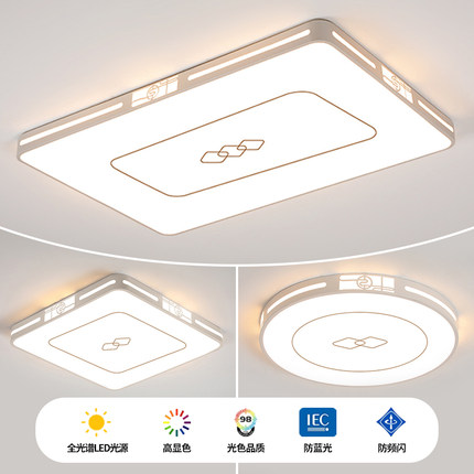 全光谱客厅led吸顶灯 2025新款主灯全屋灯具中山现代简约大气大灯
