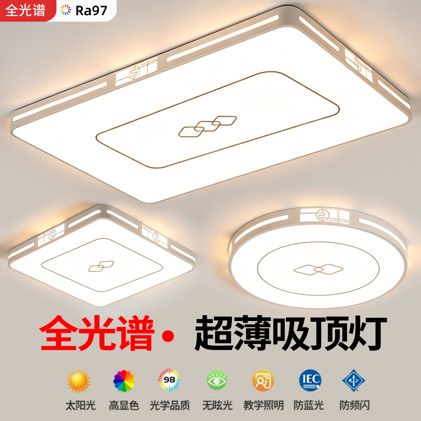 客厅主灯 2026新款大气简约现代LED吸顶灯家用餐厅卧室灯中山灯具