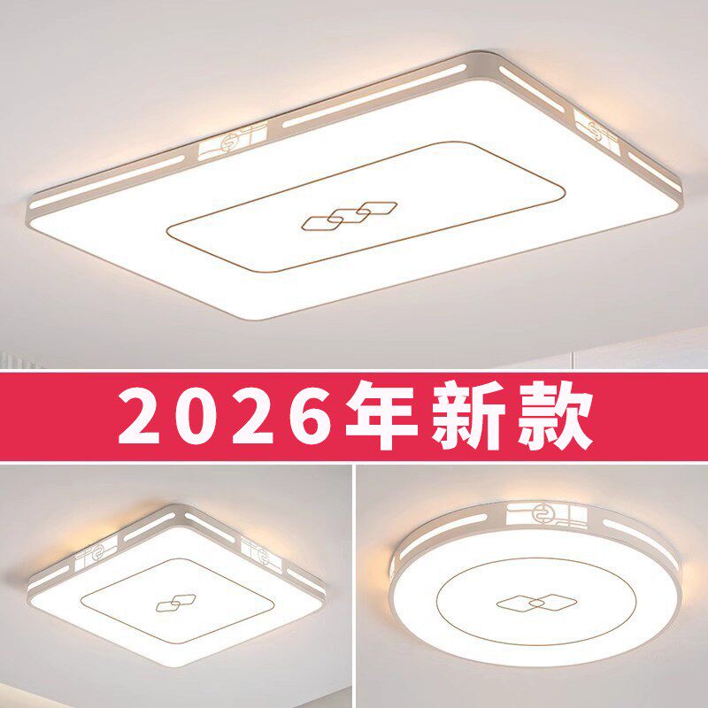 超亮LED吸顶灯客厅大灯主卧室灯具大全现代简约大气全屋家用中山