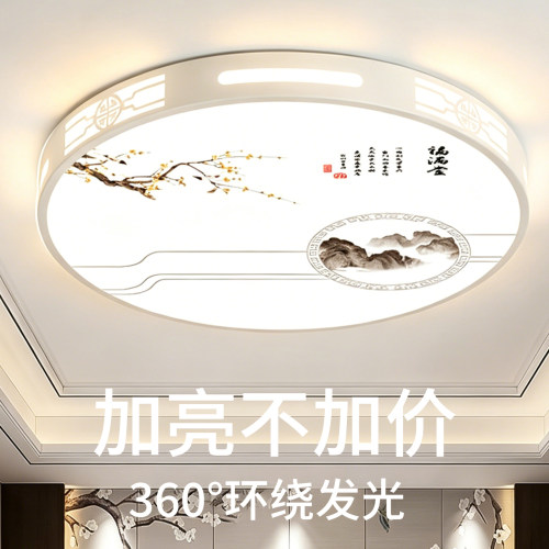led超亮客厅吸顶灯全光谱护眼主卧室吊灯具现代简约大气中山古镇
