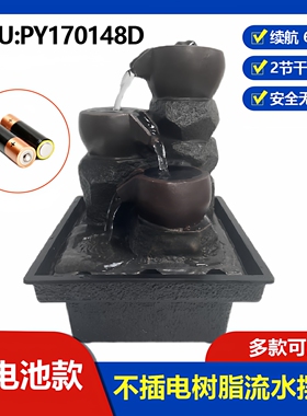 干电池款流水摆件不插电不充电桌面流水摆件送礼