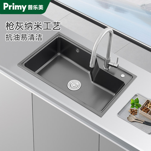 普乐美304不锈钢枪灰纳米大单槽