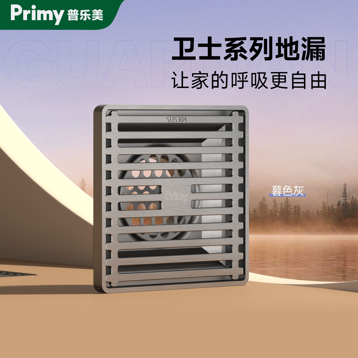 卫生间淋浴洗衣机下水门店同款