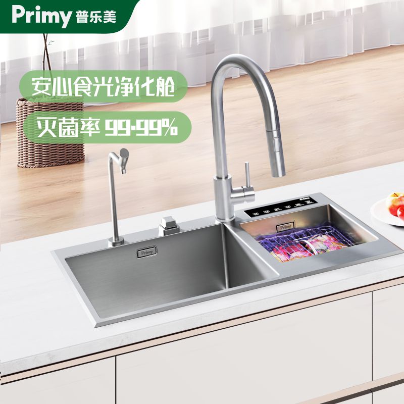 普乐美智能解毒水槽果蔬农残净化