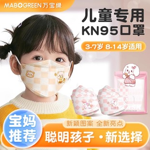 儿童kn95口罩女童5到12岁秋冬款公主宝宝1一3岁婴儿小孩专用6防护