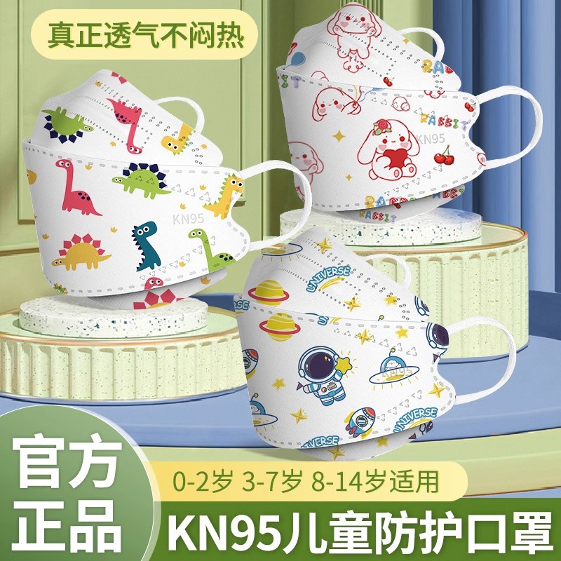 kn95儿童口罩宝宝小孩专用3d立体5到12岁女童6岁1秋冬0一3婴儿n95