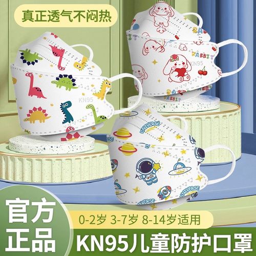 kn95儿童口罩宝宝小孩专用3d立体5到12岁女童6岁1秋冬0一3婴儿n95