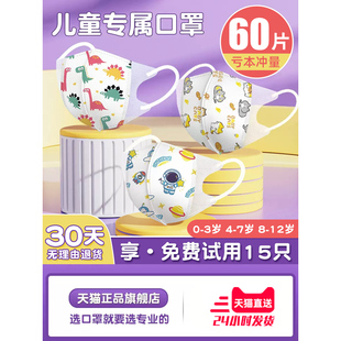万宝绿儿童口罩3d立体5到12岁秋冬宝宝0一3岁8婴儿6月专用小孩幼1