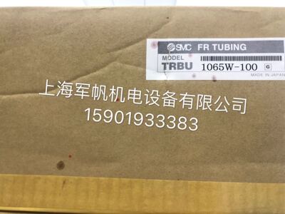 SMC原装正品难燃性双层聚氨酯管TRBU1065W-100TRBU1065BU-100处理