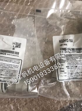 SMC 原装正品接头KQ2H12-16A 订货3-5天
