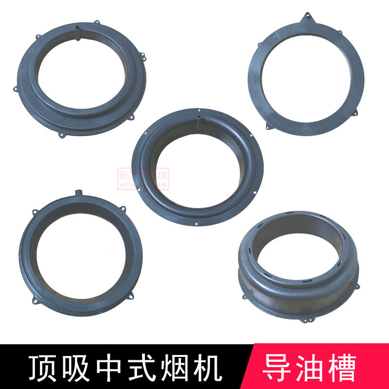 油烟机配件老式顶吸导油槽导油盘烟机灶具配件